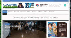 Desktop Screenshot of amazonios.net